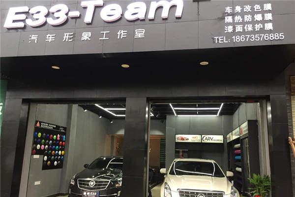 E33-Team汽车外观升级