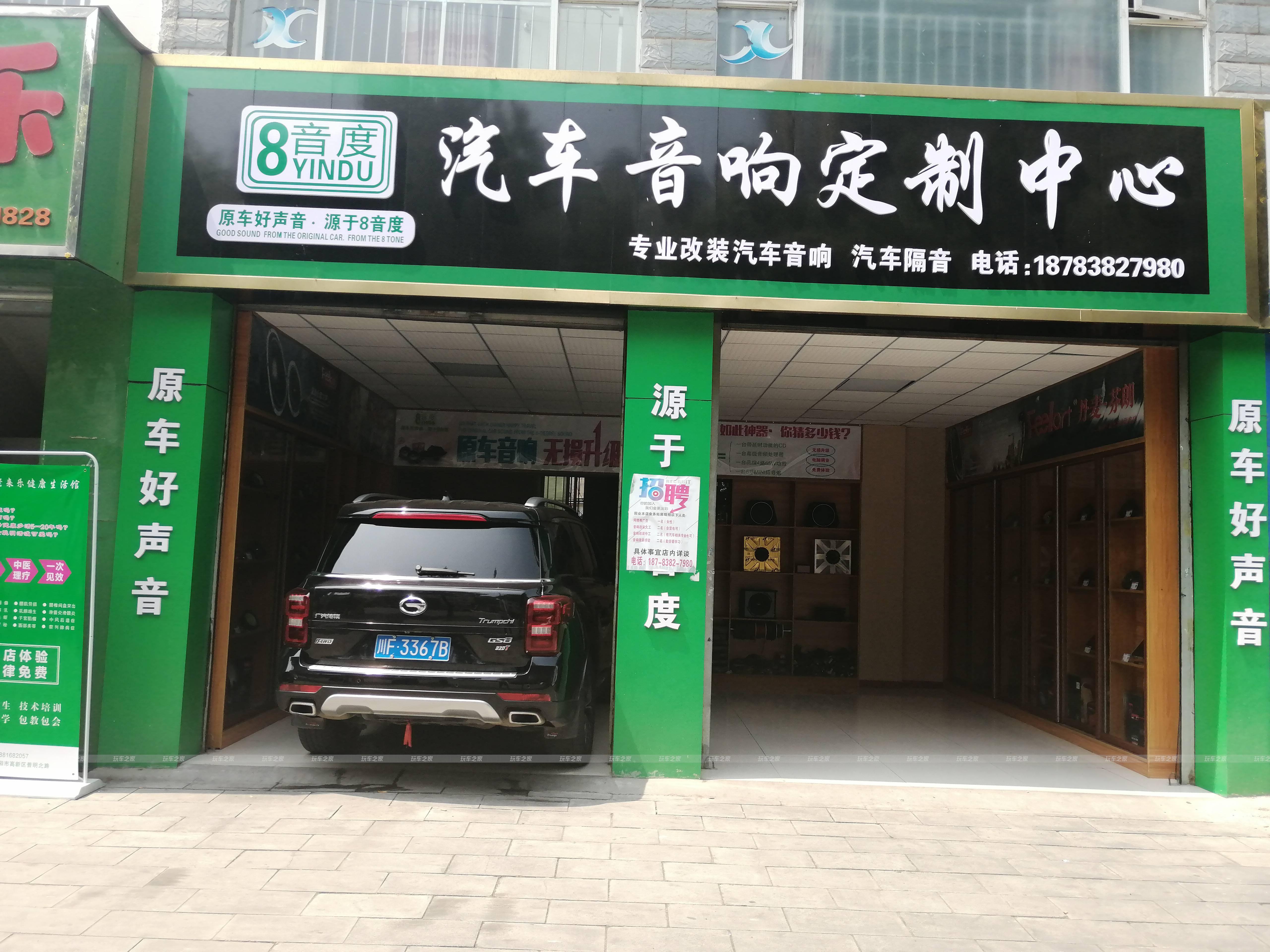 音响店门头设计图片