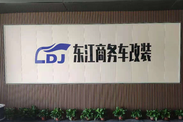 东江商务车改装