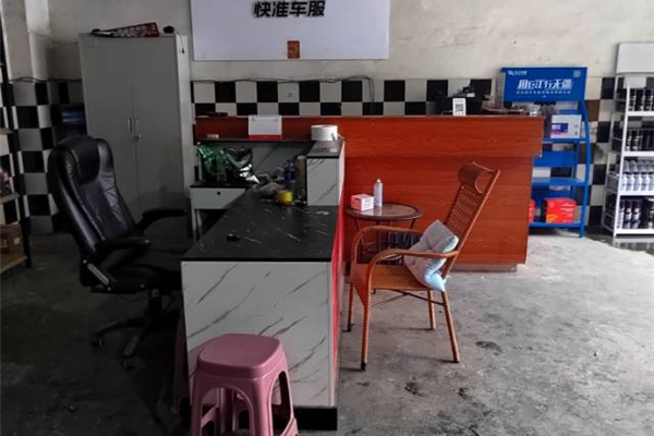 快准车服汽配店